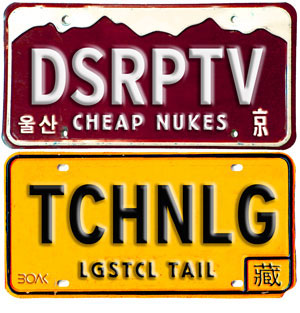 disruptive technology