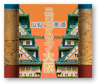 feb club osaka